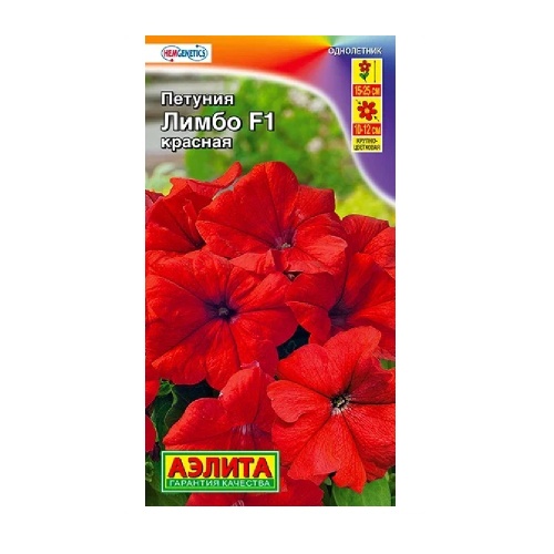 Петуния Лимбо F1 красная крупноцветковая  7шт_10