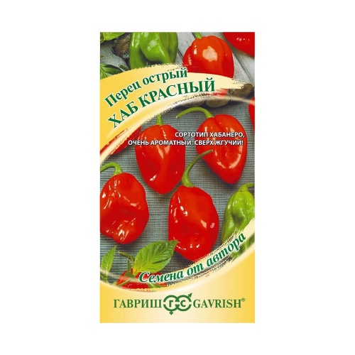 Перец острый Хаб красный  0_1гр_10