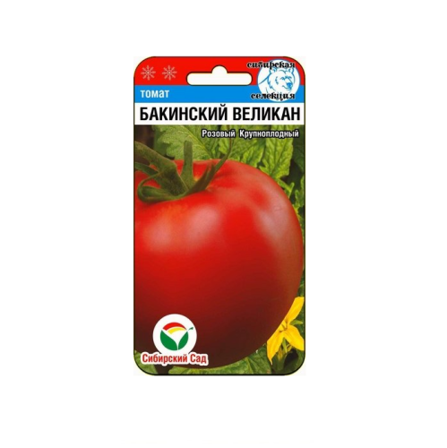 Томат Бакинский великан  20шт_10