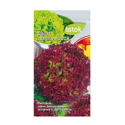 Салат Лолло Росса листовой  0_25гр_10