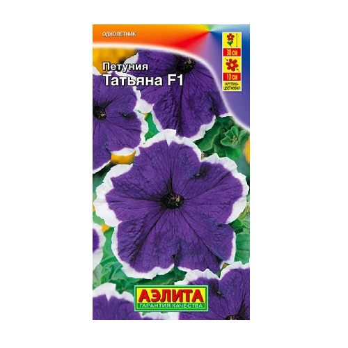 Петуния Татьяна F1 крупноцветковая 7шт _10