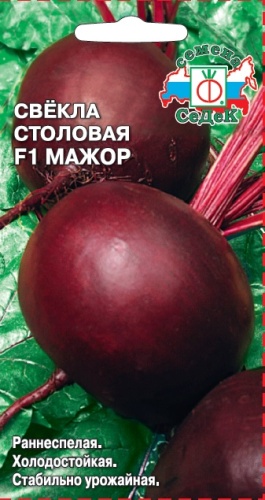 Свекла Мажор F1  1гр_10