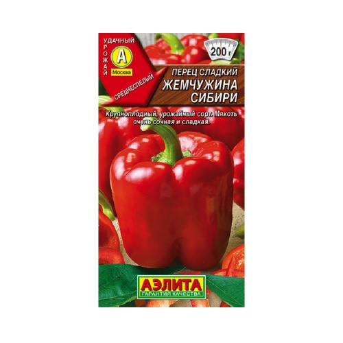Перец сладкий Жемчужина сибири 20шт  _10