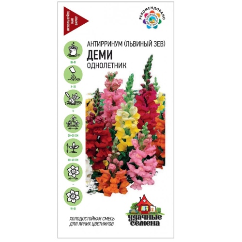 Львиный зев (Антирринум) Деми микс_Удачные семена  0_05гр_10
