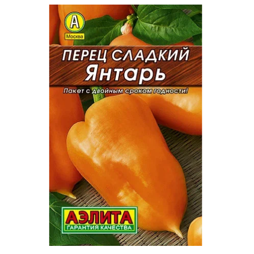 Перец сладкий Янтарь 20шт_10