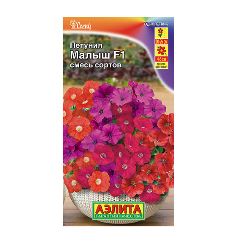 Петуния Малыш F1 смесь окрасок многоцветковая 7шт_10
