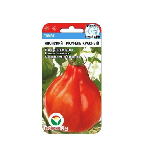 Томат Японский трюфель красный 20шт_10