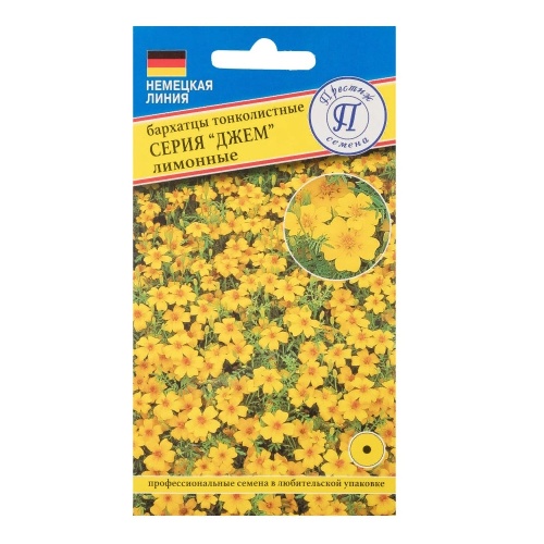 Бархатцы Джем Лимонные тонколистные  10шт_10