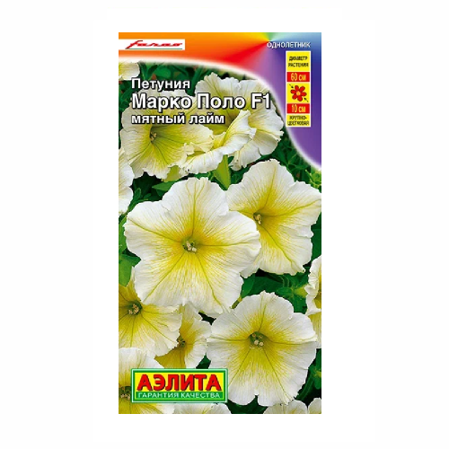 Петуния Марко Поло F1 Мятный лайм 7шт  _10