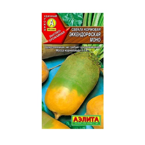 Свекла кормовая Эккендорфская моно 3гр  _10