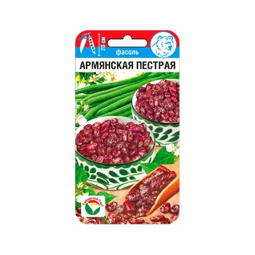 Фасоль Армянская пестрая 5гр _10