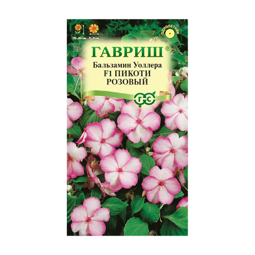 Бальзамин Уоллера F1 Пикоти розовый  4шт_10