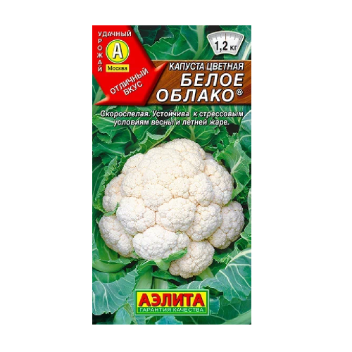 Капуста цветная Белое облако F1  0_2гр_10