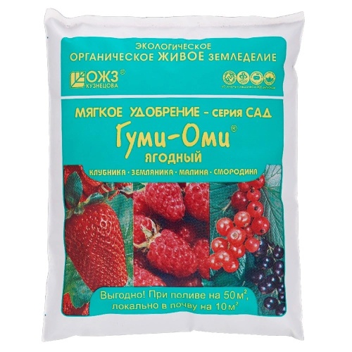 Удоб ГУМИ ОМИ Земляника 700гр _20