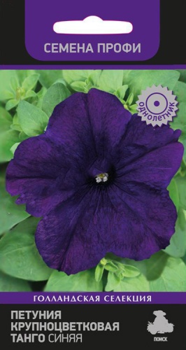 Петуния Танго Синяя крупноцветковая  15шт_10