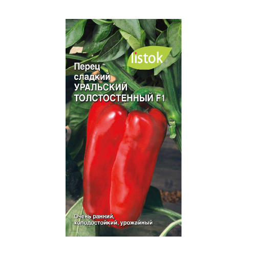 Перец сладкий Уральский Толстостенный F1  20шт_10
