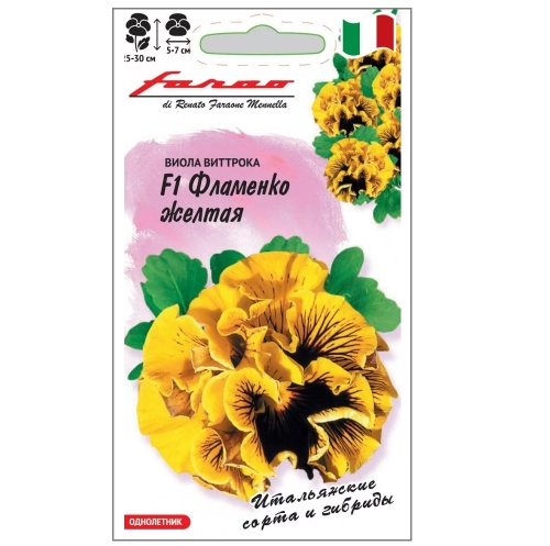 Виола Виттрока Фламенко желтая F1  7шт_10