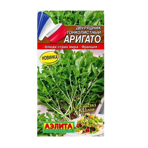 Двурядник тонколистный Аригато 0_05гр_10