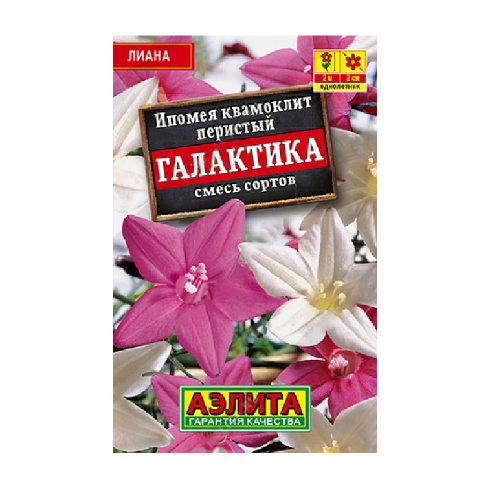 Ипомея Квамоклит Галактика смесь сортов 15шт_10