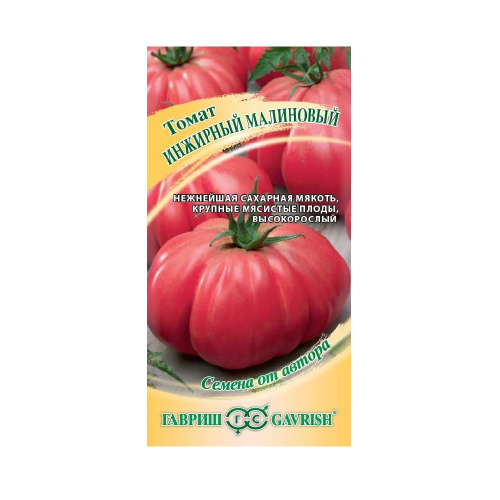 Томат Инжирный малиновый  0_05гр_10
