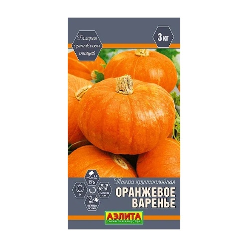 Тыква Оранжевое варенье крупноплодная  2гр _10