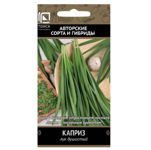 Лук душистый Каприз  0_5гр_10