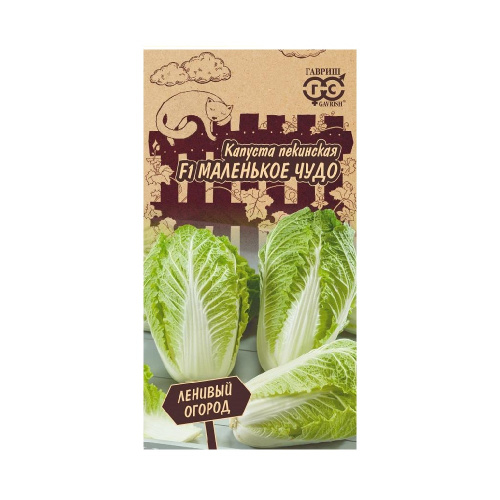 Капуста пекинская Маленькое чудо F1  0_1гр_10