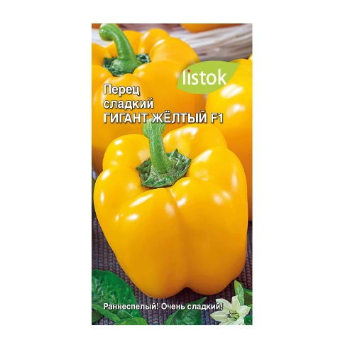 Перец сладкий Гигант желтый F1  20шт_10