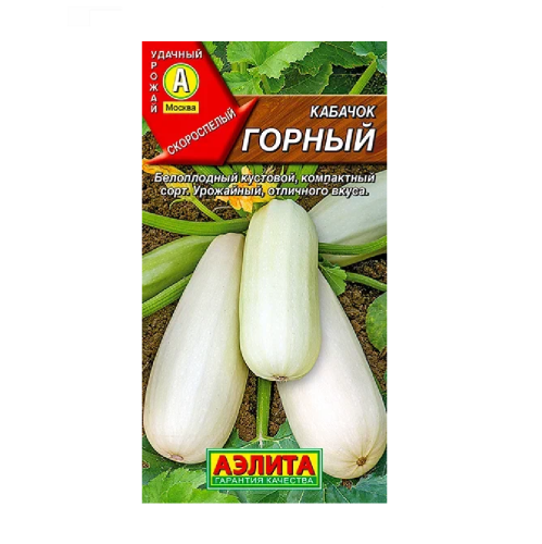 Кабачок Горный 2гр  10_100
