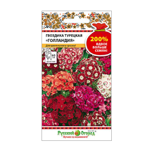 Гвоздика турецкая Голландия 200%  0_5гр_10_200
