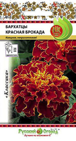 Бархатцы Красная брокада  0_3гр_10_200