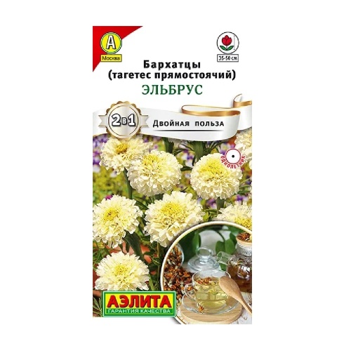 Бархатцы Эльбрус прямостоячие  0_05гр_10