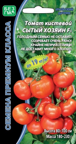 Томат Сытый Хозяин F1 10шт_10