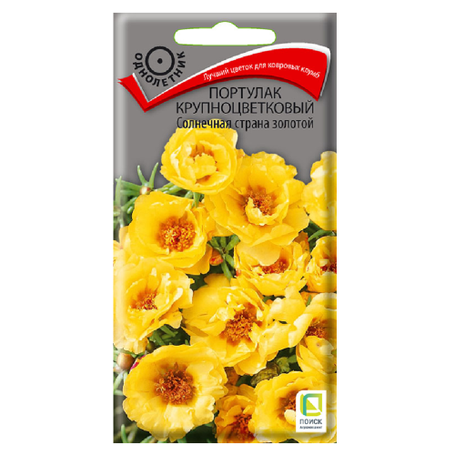 Портулак Солнечная страна Золотой крупноцветковый  0_1гр_10