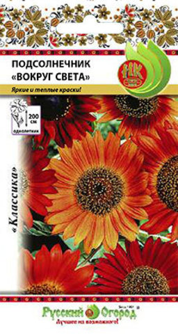 Подсолнечник Вокруг света  20шт_10_200
