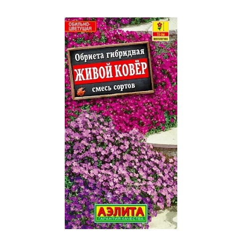 Обриета Живой ковер_ смесь окрасок 0_05гр  _10