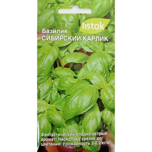 Базилик Сибирский карлик   0_25гр _10