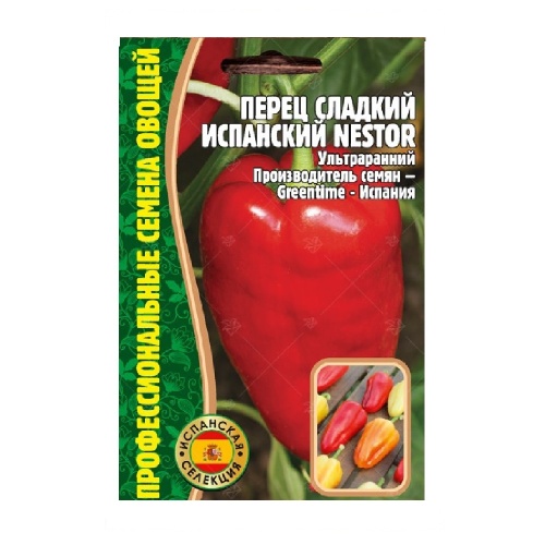 Перец сладкий Испанский Nestor  15шт _10