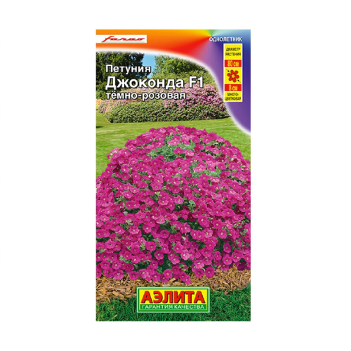 Петуния Джоконда F1 темно-розовая 5-7шт_10