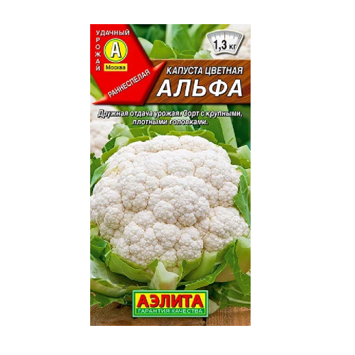 Капуста цветная Альфа 0_2гр _10