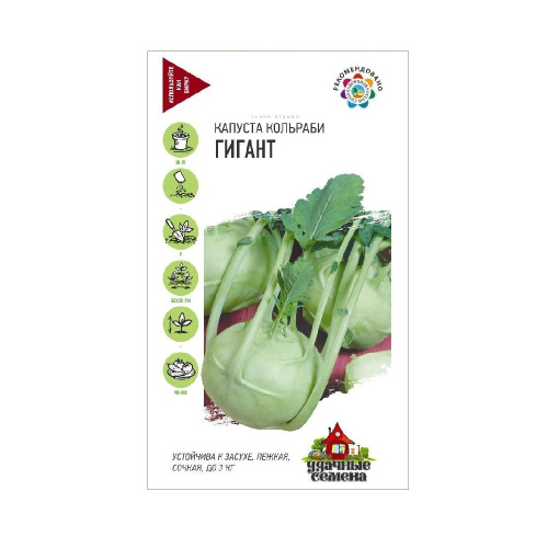 Капуста кольраби Гигант_Удачные семена  0_2гр_10