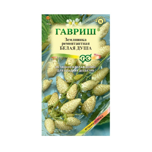 Земляника Белая душа_Ягодная полянка  0_03гр_10