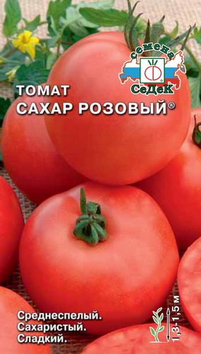 Томат Сахар розовый  0_1гр_10