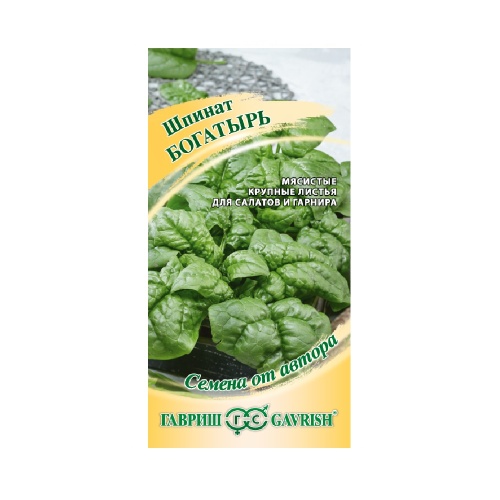 Шпинат Богатырь  2гр_10