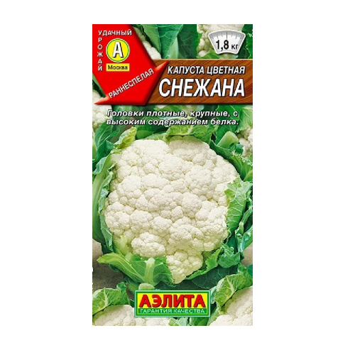 Капуста цветная Снежана  0_3гр_10