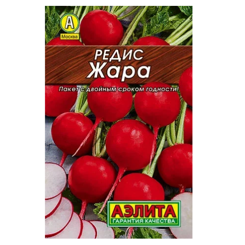 Редис Жара  2гр_10