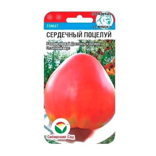 Томат Сердечный поцелуй  20шт_10