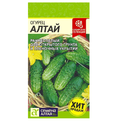 Огурец Алтай 0_5 гр _10
