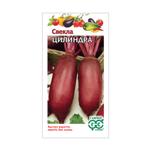 Свекла Цилиндра  3гр_10