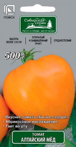 Томат Алтайский мед_Сибирская серия  0_1гр_10
